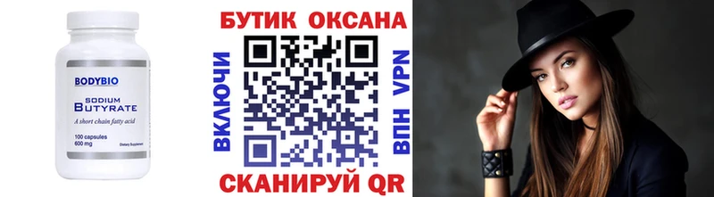 продажа наркотиков Кемь hydra зеркало Бутират оксибутират