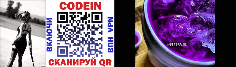 Codein напиток Lean (лин) Кемь