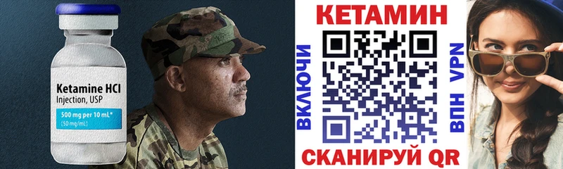 Кетамин VHQ  Кемь 