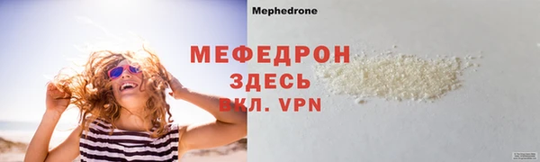 мефедрон VHQ Арсеньев
